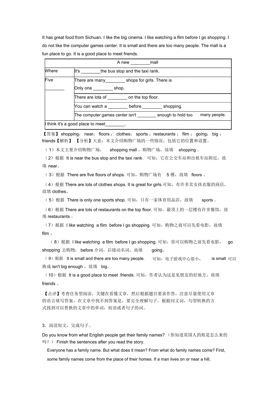 七年级英语上册任务型阅读单元测试题含答案(word)1_第2页