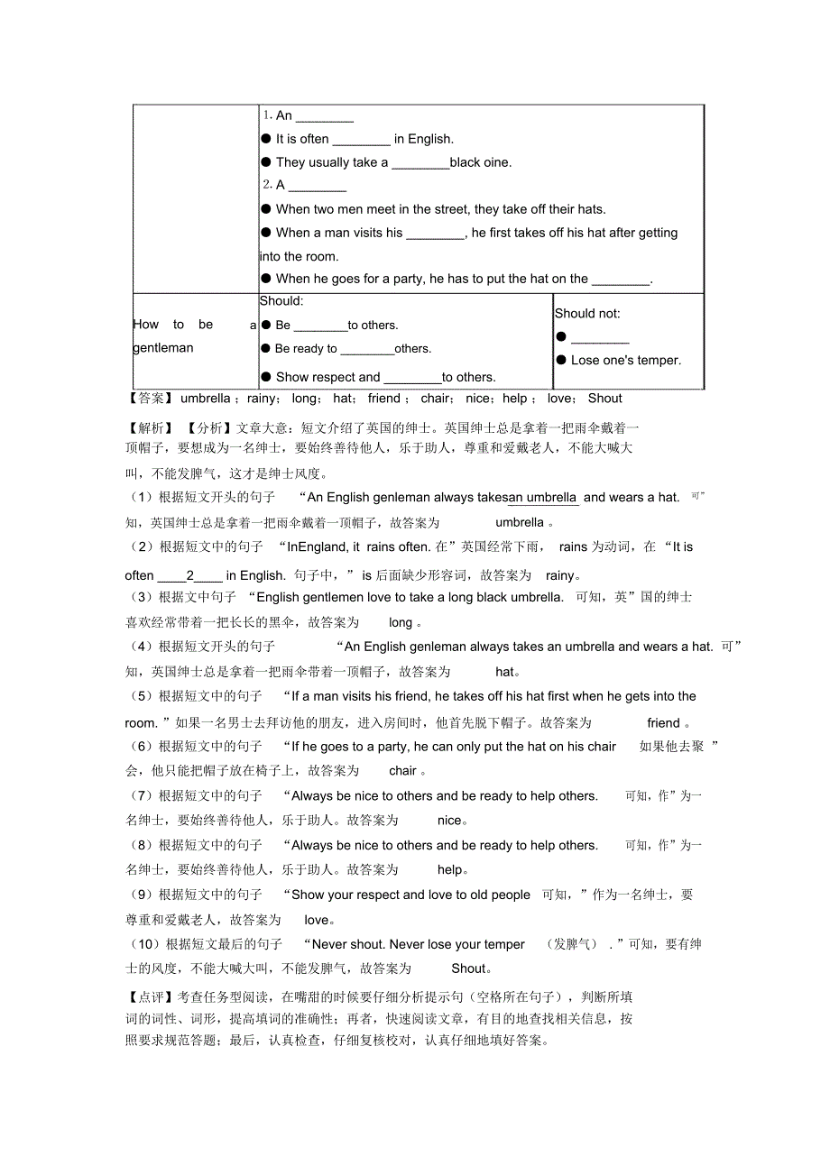 七年级英语上册任务型阅读单元测试题含答案(word)1_第4页