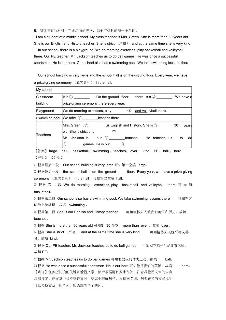 七年级英语上册任务型阅读单元测试题含答案(word)1_第5页