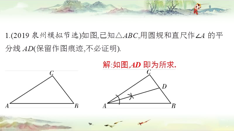 2020高分突破 中考数学--7-27(课堂本)_第3页