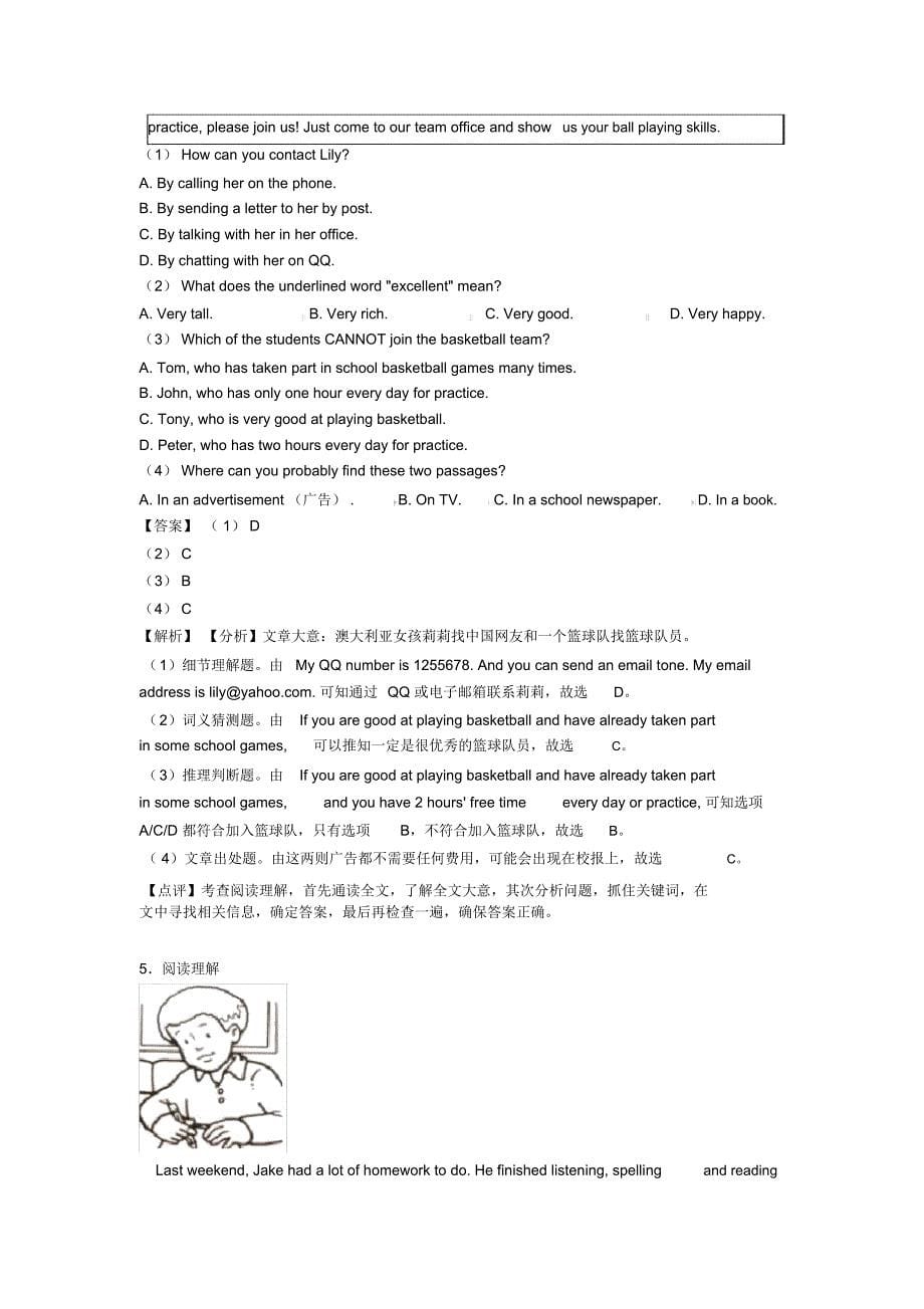 七年级英语上册阅读理解(word)_第5页