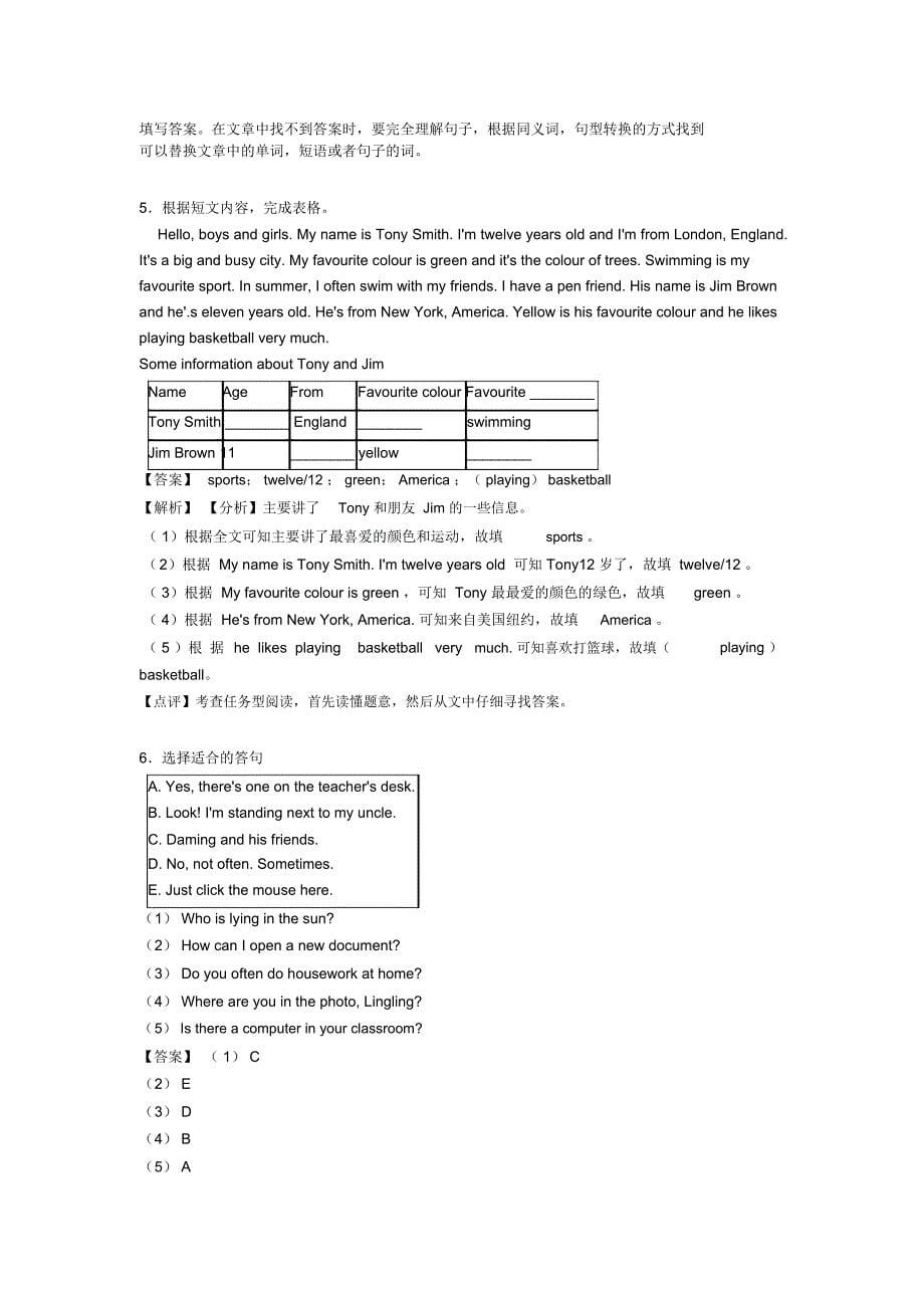 七年级英语上册任务型阅读期末复习专题练习(word版...1_第5页