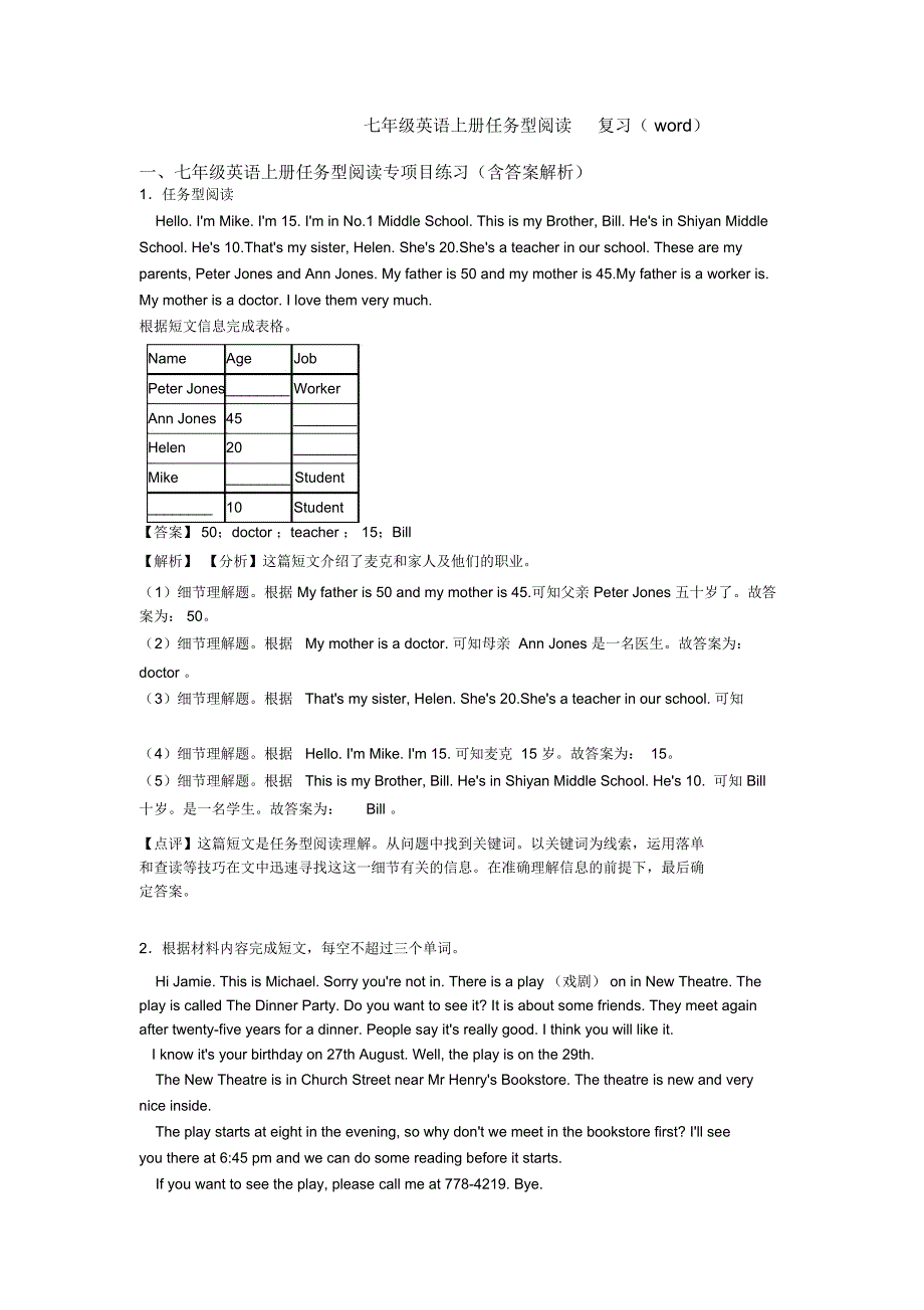 七年级英语上册任务型阅读复习(word)_第1页