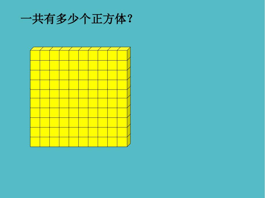 小学《4.2千以内数的读、写》-新苏教版数学二年级下册第四单元认识万以内的数课件PPT_第3页