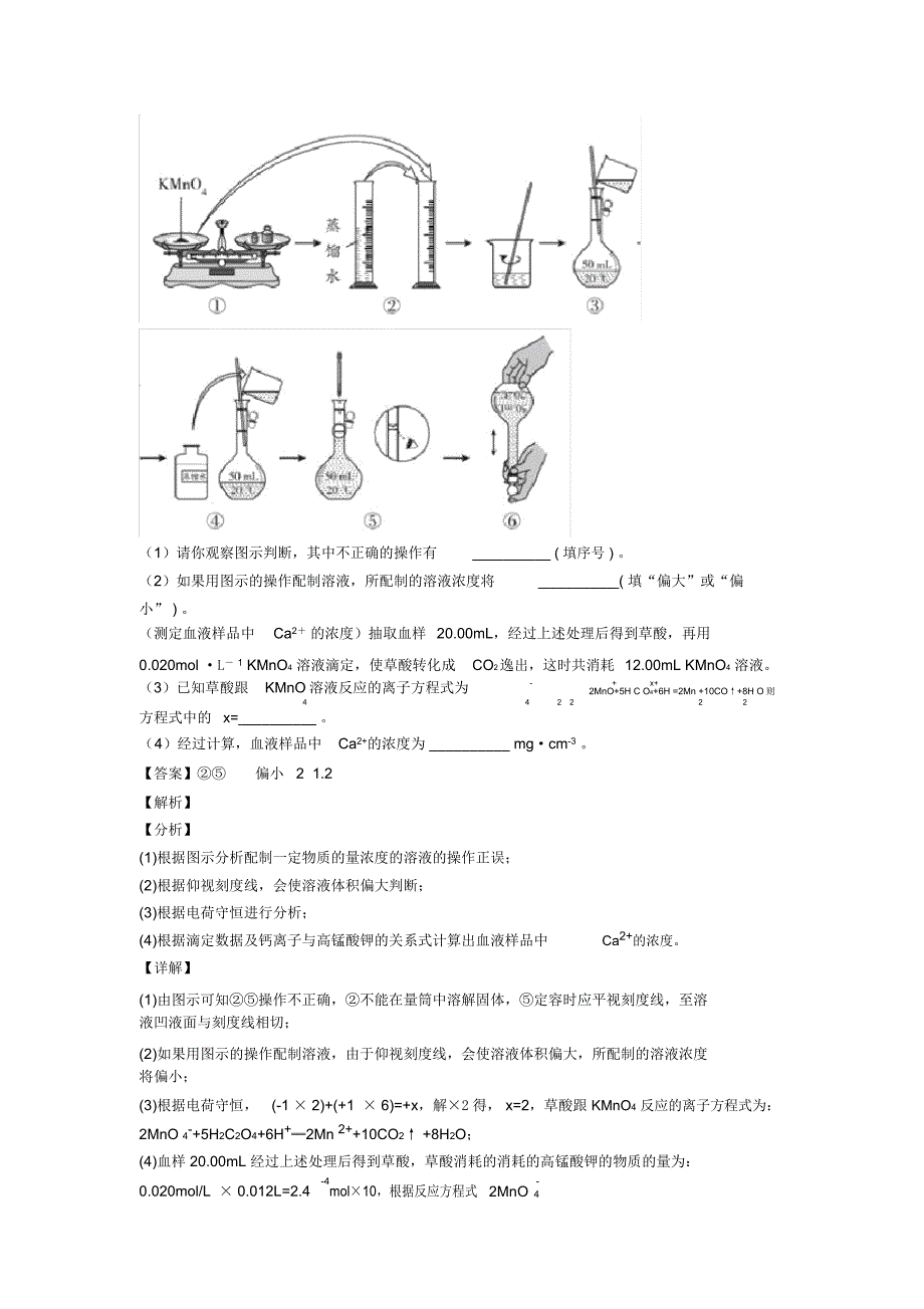 高考化学—化学反应原理的综合压轴题专题复习及答案一_第4页