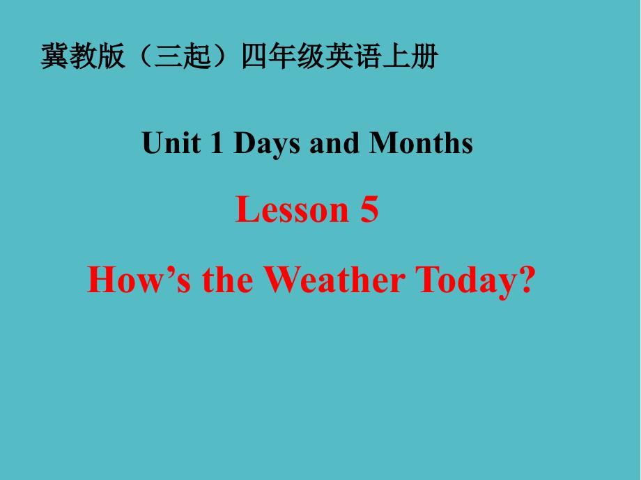 小学Unit1 Lesson 5(3)（冀教版一起）四上课件PPT_第1页