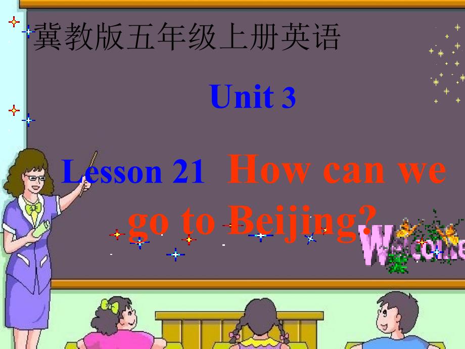 小学Unit3 Lesson 21(4)（冀教版）五上课件PPT_第1页