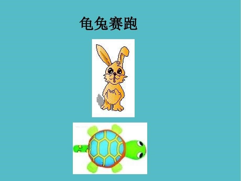 小学Unit3 Lesson 21(4)（冀教版）五上课件PPT_第5页