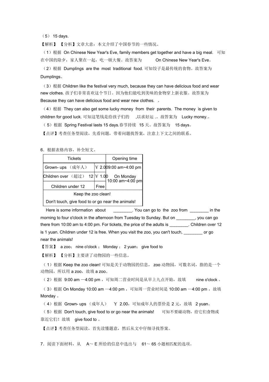 七年级英语上册任务型阅读总复习经典例题、习题经典1_第5页