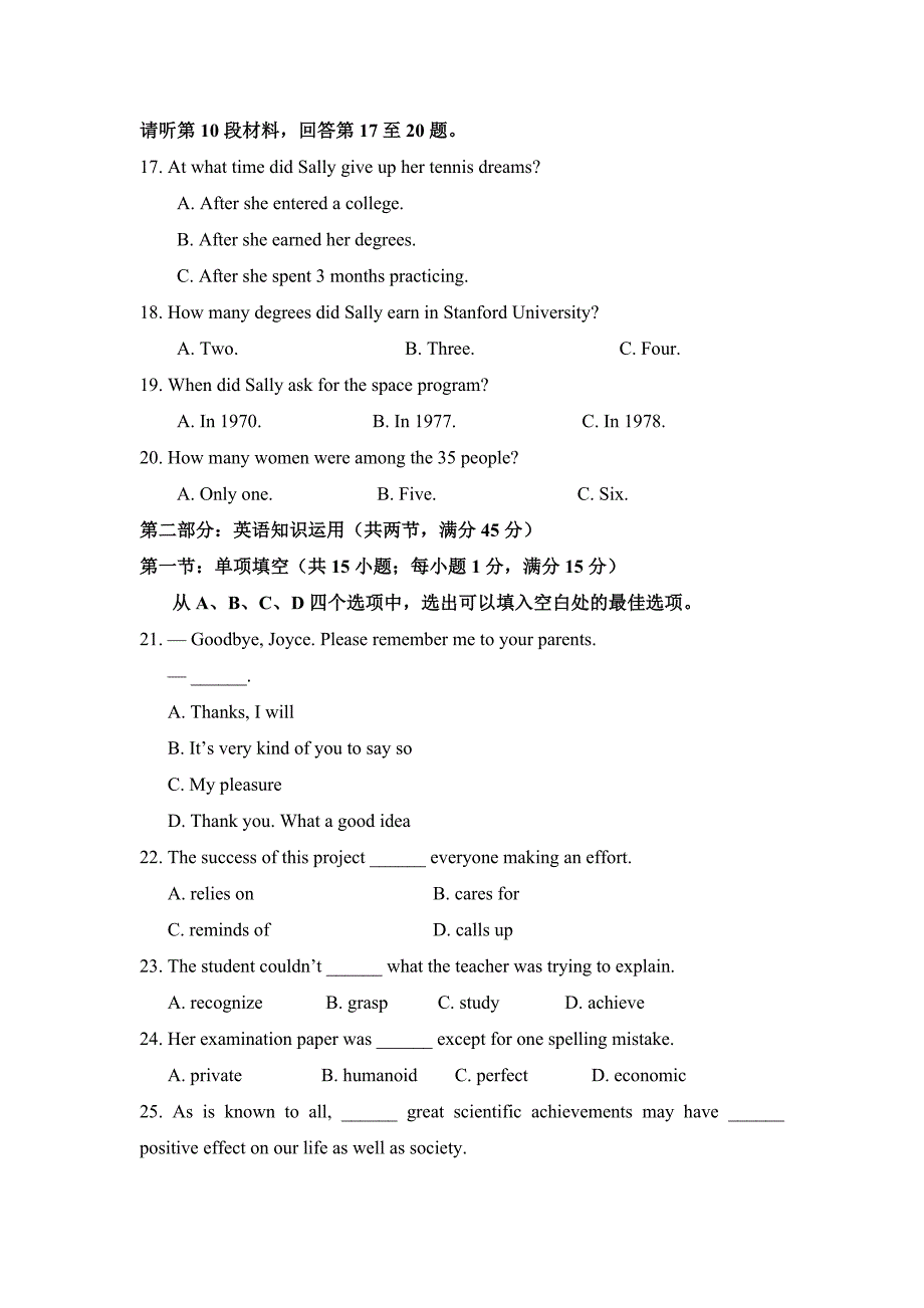 Unit 11 Scientific achievements 单元测试题.doc_第3页