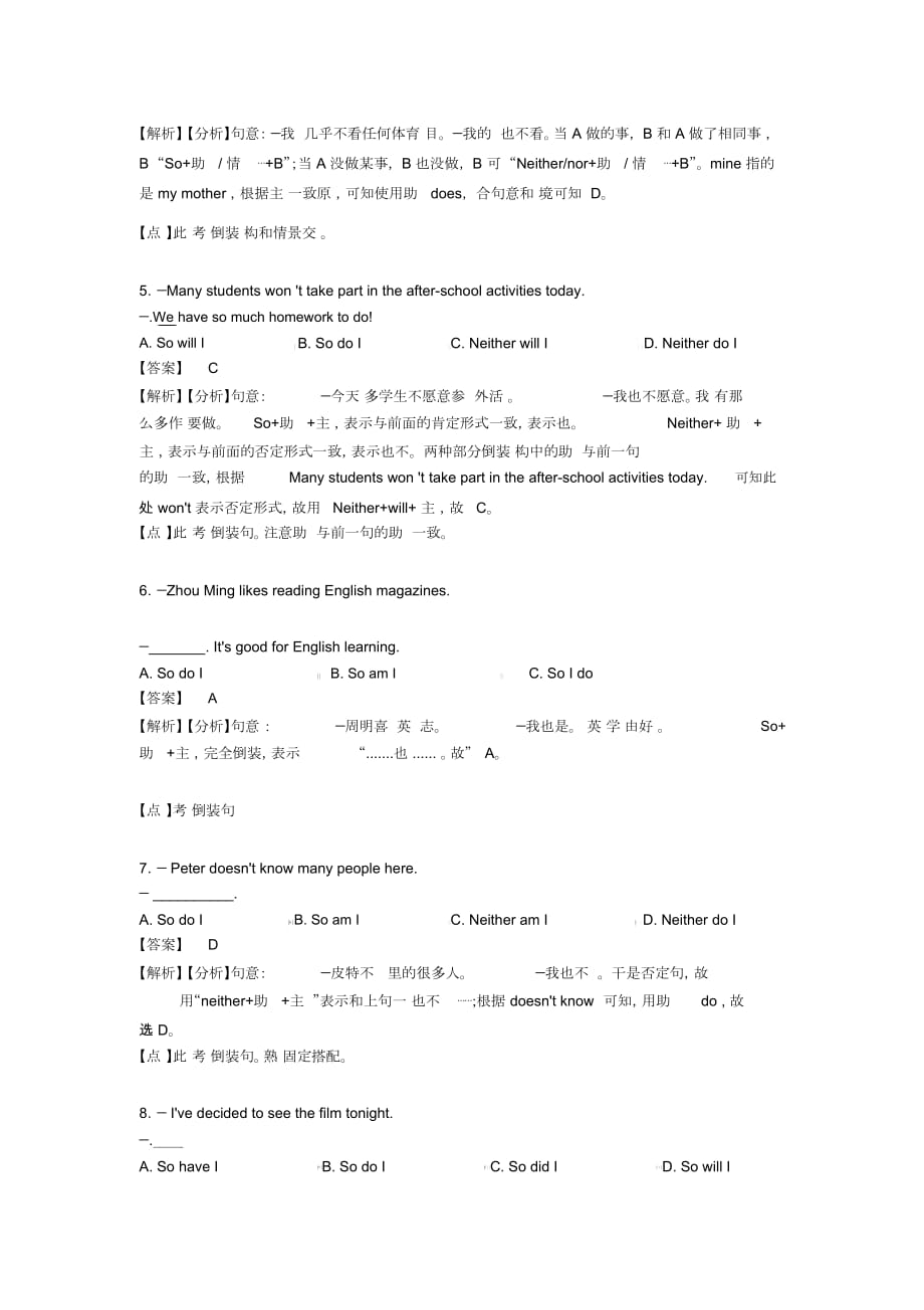 英语倒装句易错剖析_第2页