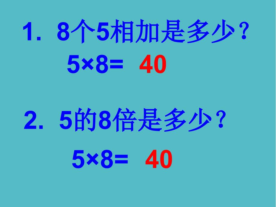 小学求一个数的几倍是多少的应用题课件PPT_第3页