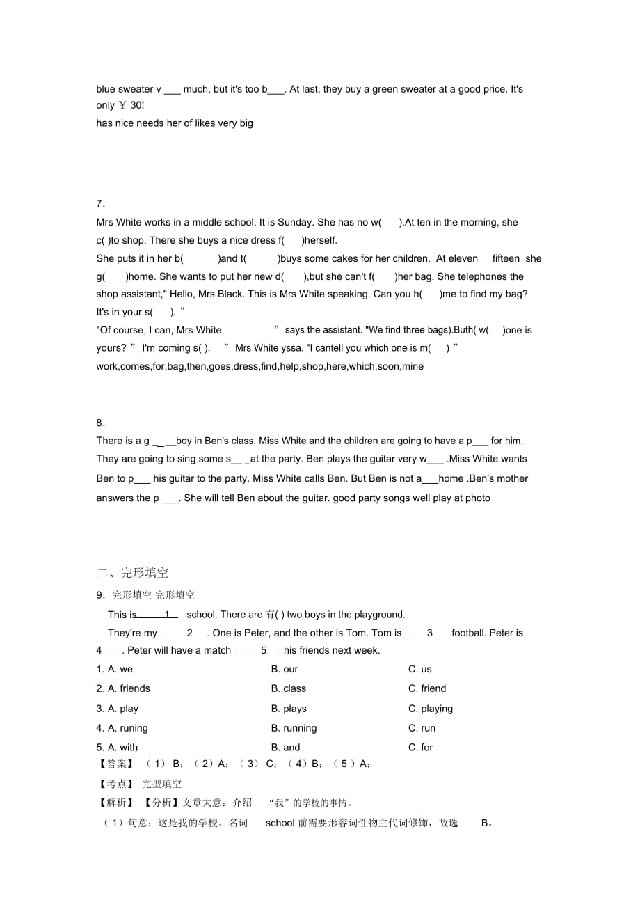 小学英语语文专题复习首字母填空(含答案)_第4页