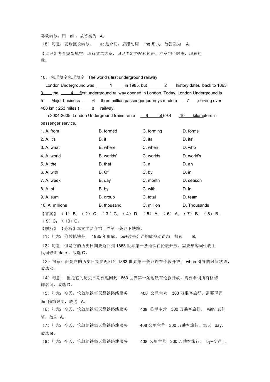小学英语试卷首字母填空题分类汇编(附答案)_第5页