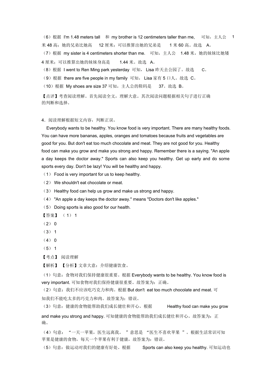 小学英语试卷分类汇编小升初阅读理解(及答案)50_第4页