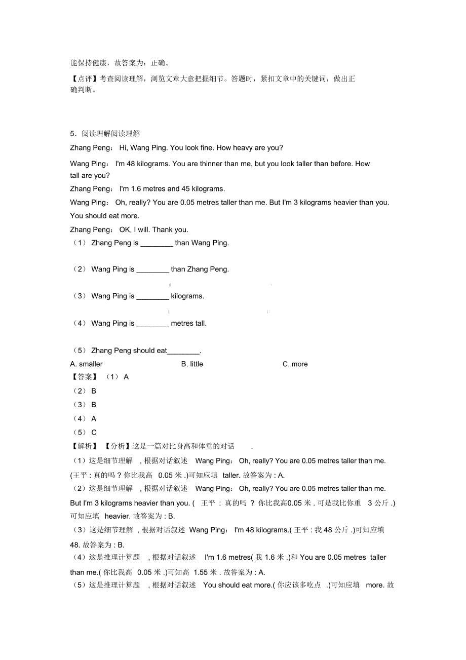 小学英语试卷分类汇编小升初阅读理解(及答案)50_第5页