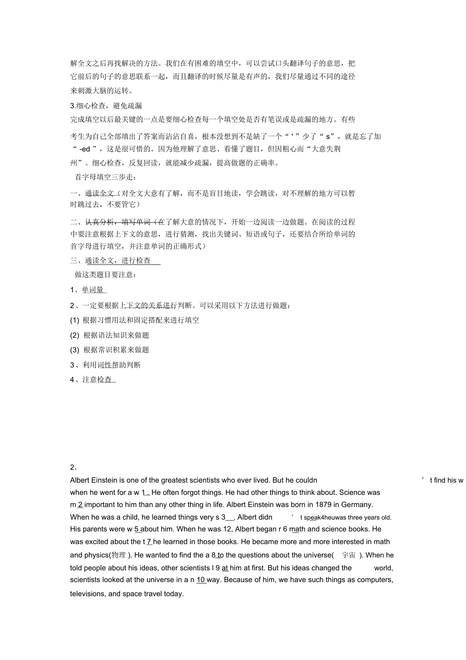 小学英语首字母填空练习题100_第2页