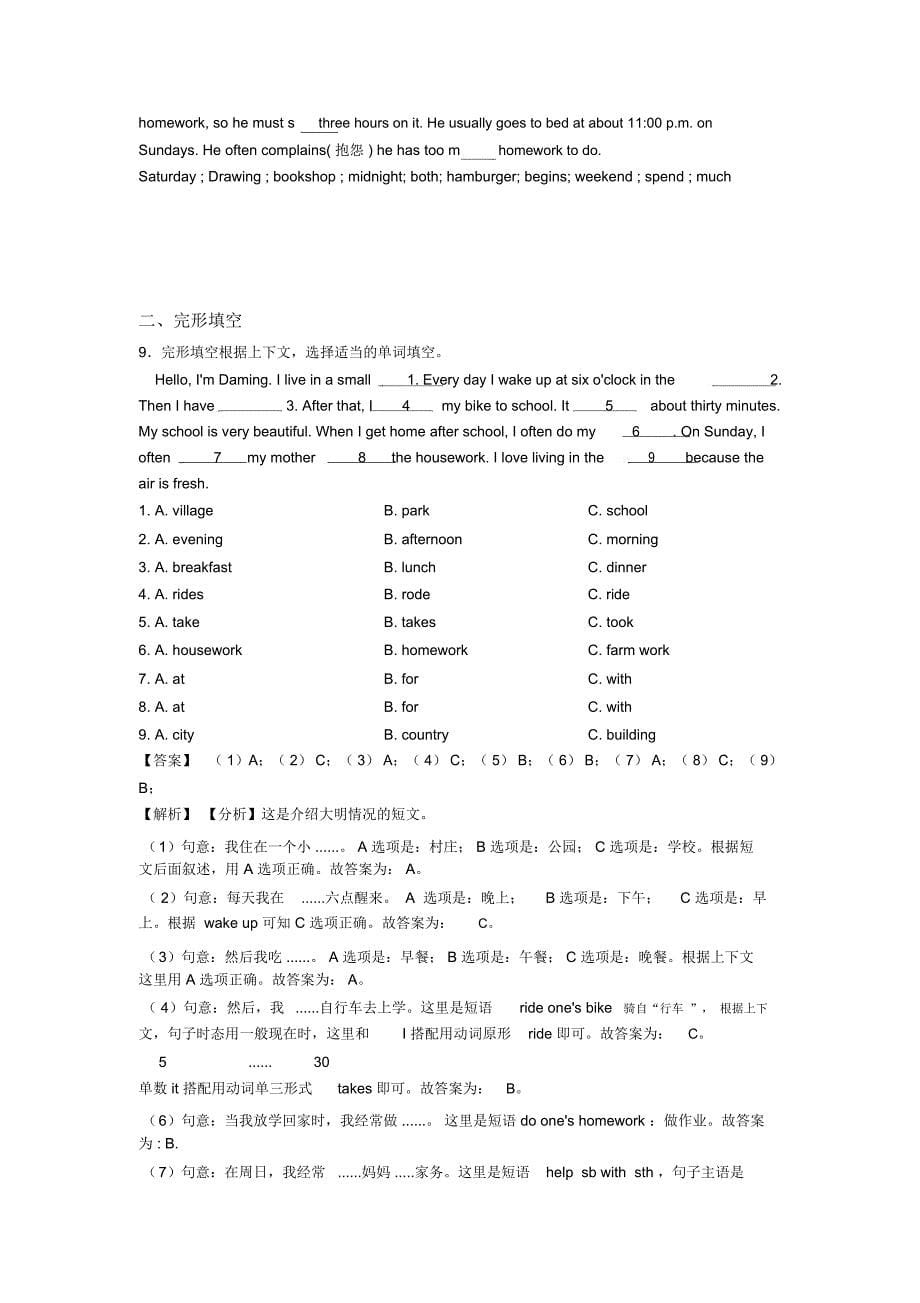 小学英语首字母填空练习题100_第5页