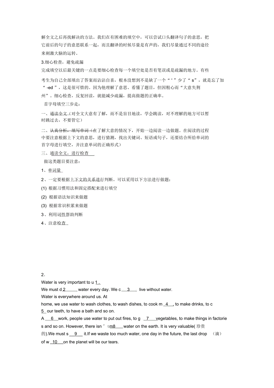 小学英语首字母填空练习题(及答案)100_第2页