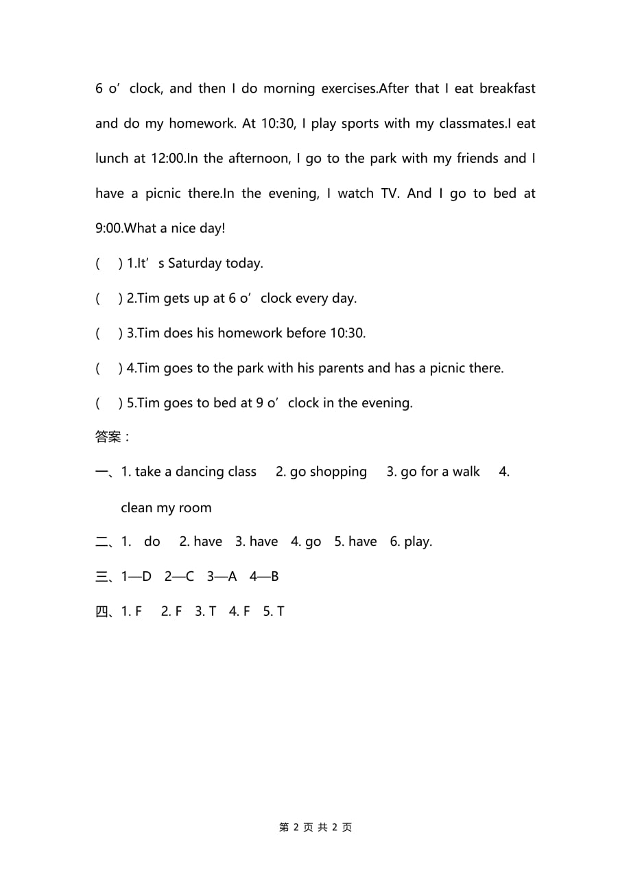 优质实用文档精选——人教版小学英语五下Unit 1第五课时练习题及答案_第2页