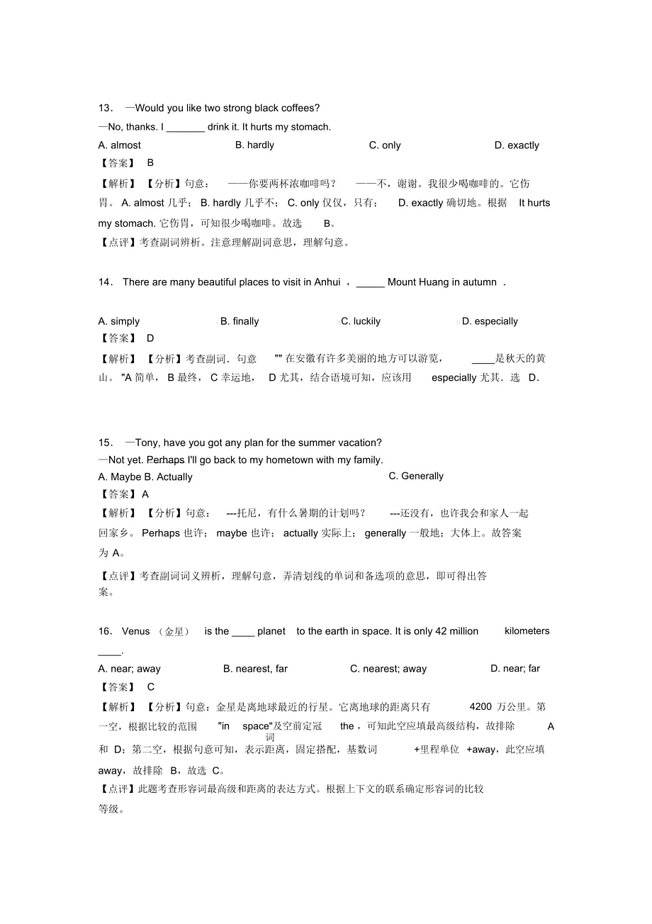 英语副词及其解题技巧及练习题(含答案)及解析_第4页