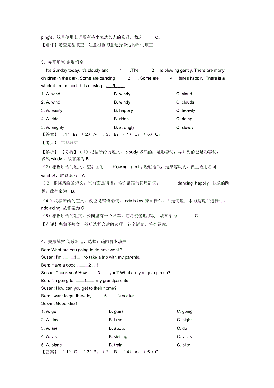 昆山市小学英语试卷完形填空题分类汇编(含答案)_第3页