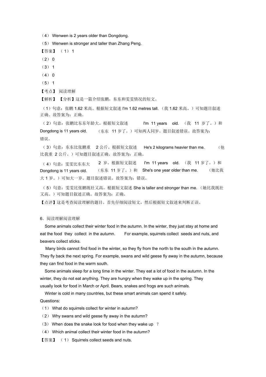 小学英语试卷小升初阅读理解题分类汇编(含答案)_第5页