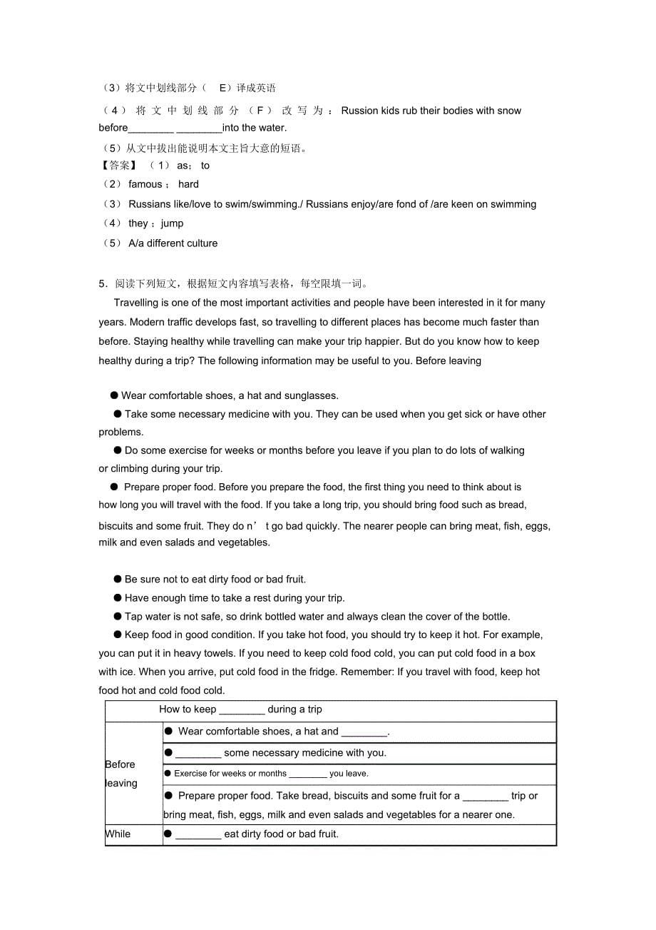 英语任务型阅读练习_英语考试_外语学习含解析_第5页