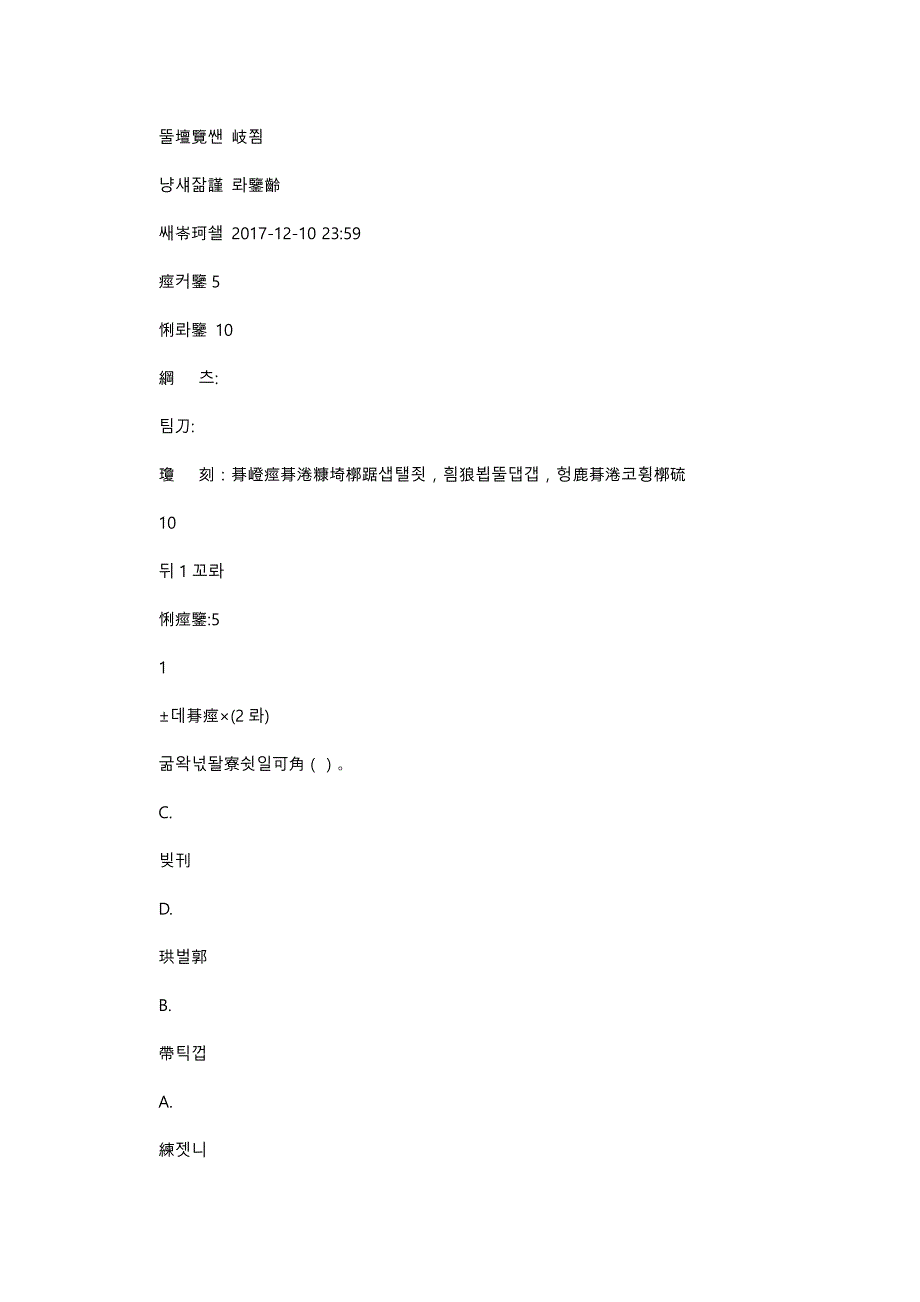 智慧树2018《走进红楼梦》章节测试答案_第1页