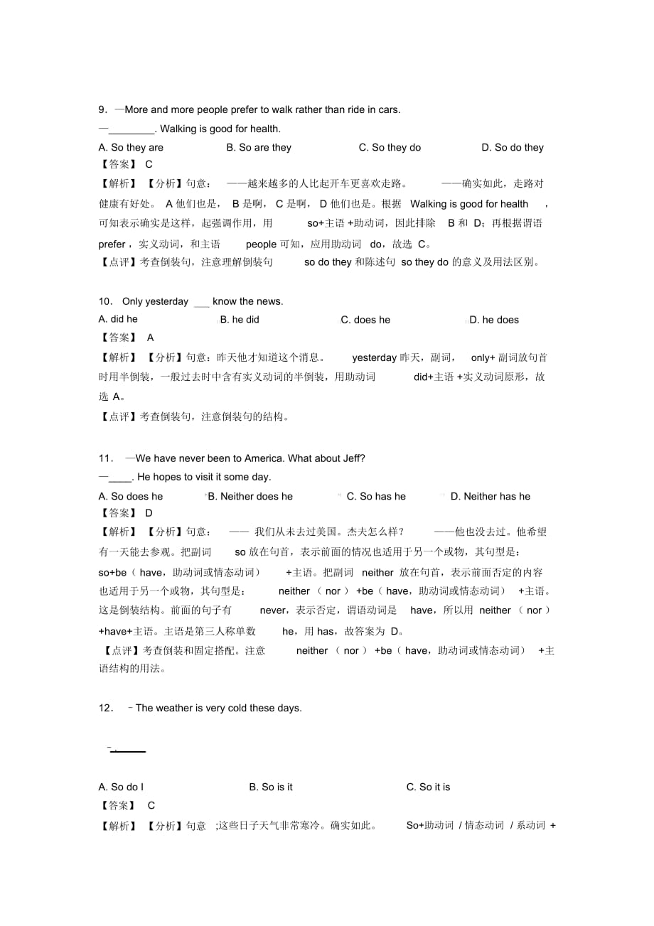 英语倒装句题20套(带答案)及解析_第3页