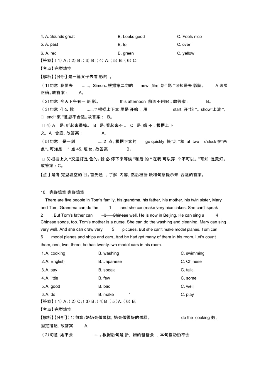 小学英语首字母填空专题练习(附答案)_第4页