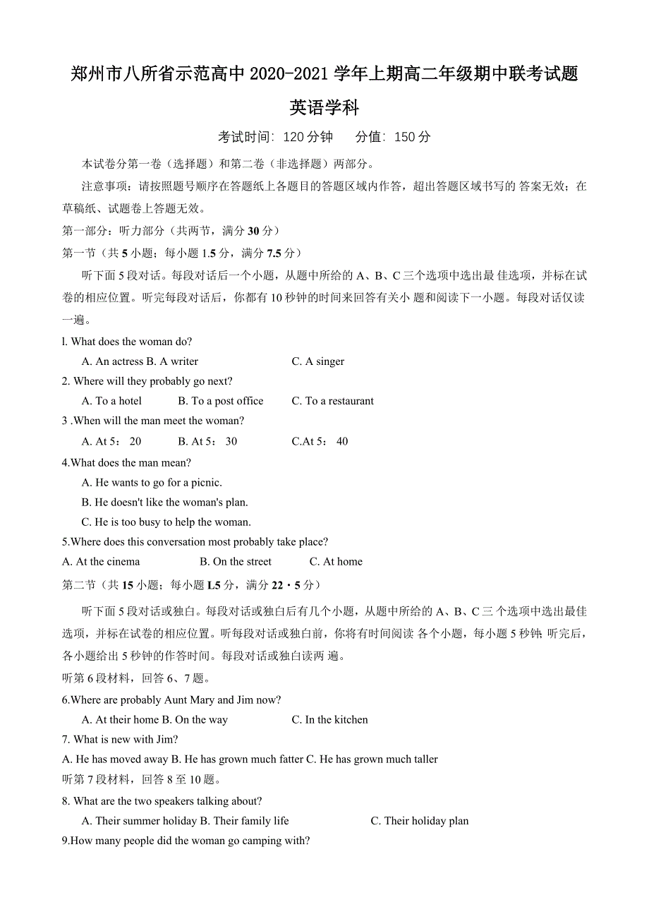 河南省郑州市八所省示范高中2020-2021学年高二上学期期中联考英语试题 Word版含答案_第1页