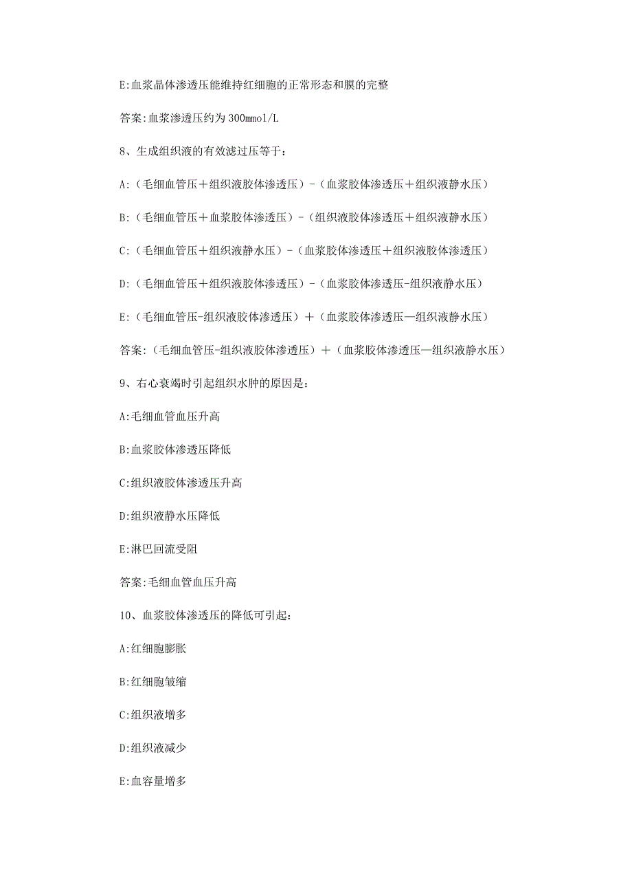 智慧树知到《人体生理学》章节测试答案_第3页