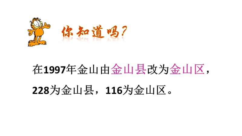 五年级上册数学课件-6.6数学广场-编码▏沪教版(共8张PPT)_第4页