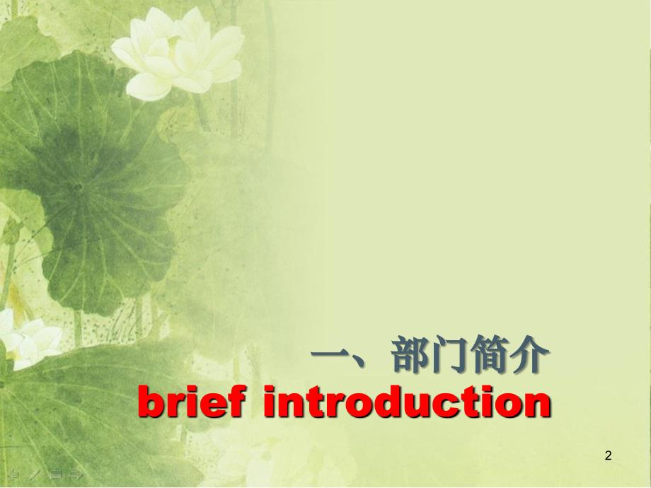 共青团上海第二工业大学委员会新闻部2007年工作汇报参考PPT_第2页