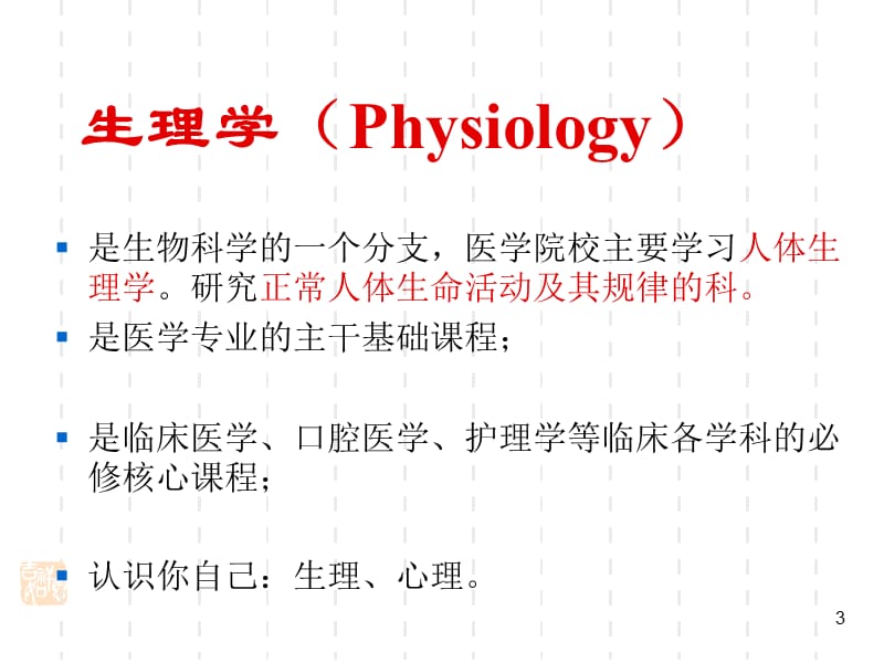 自学考试《高级语言程序设计》习题汇总参考PPT_第3页