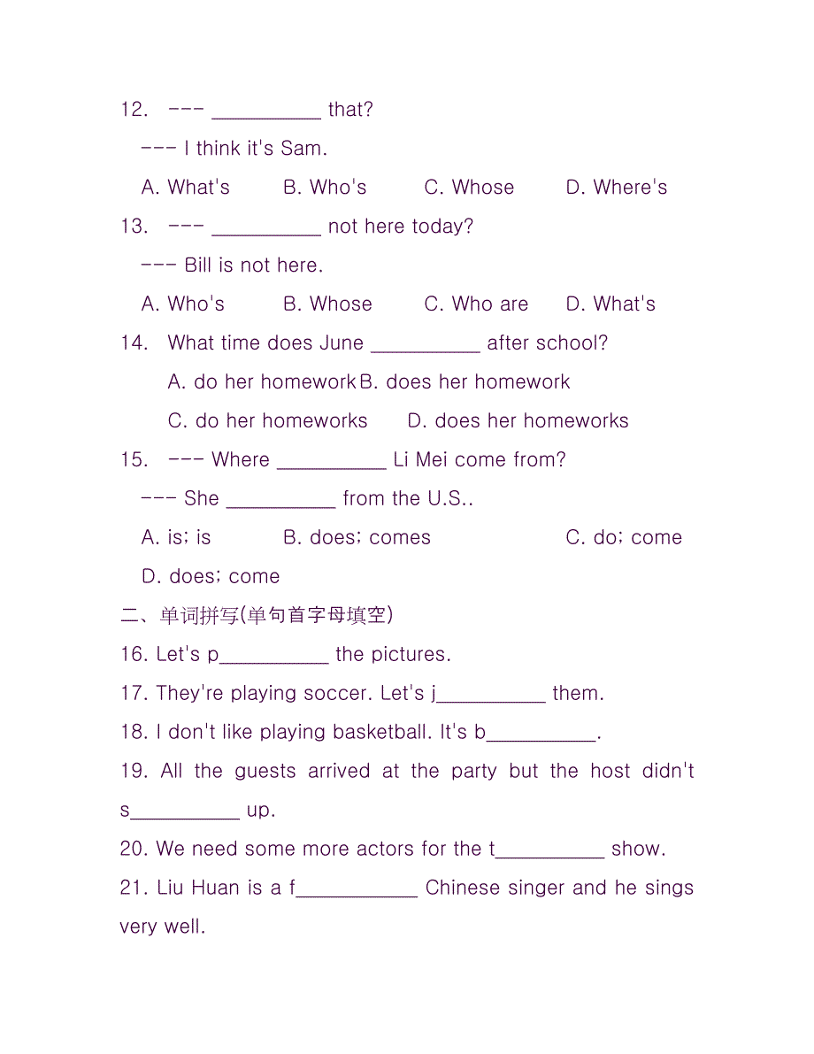 北师大版七年级英语上册Unit1单元综合测试题及答案精编试题_第3页