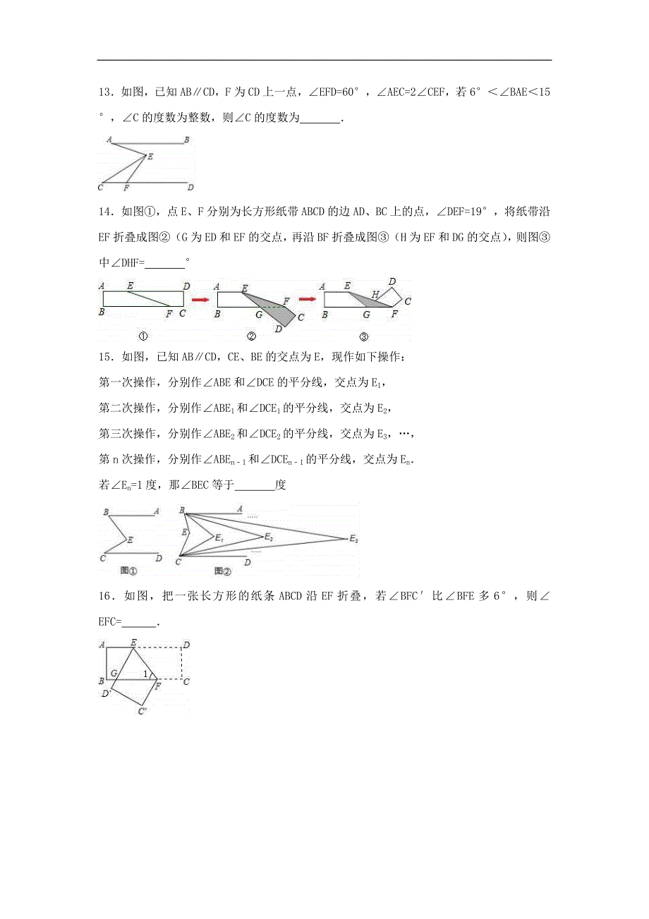 2021年人教版数学七年级下册 第一次月考复习试卷四（含答案）_第3页