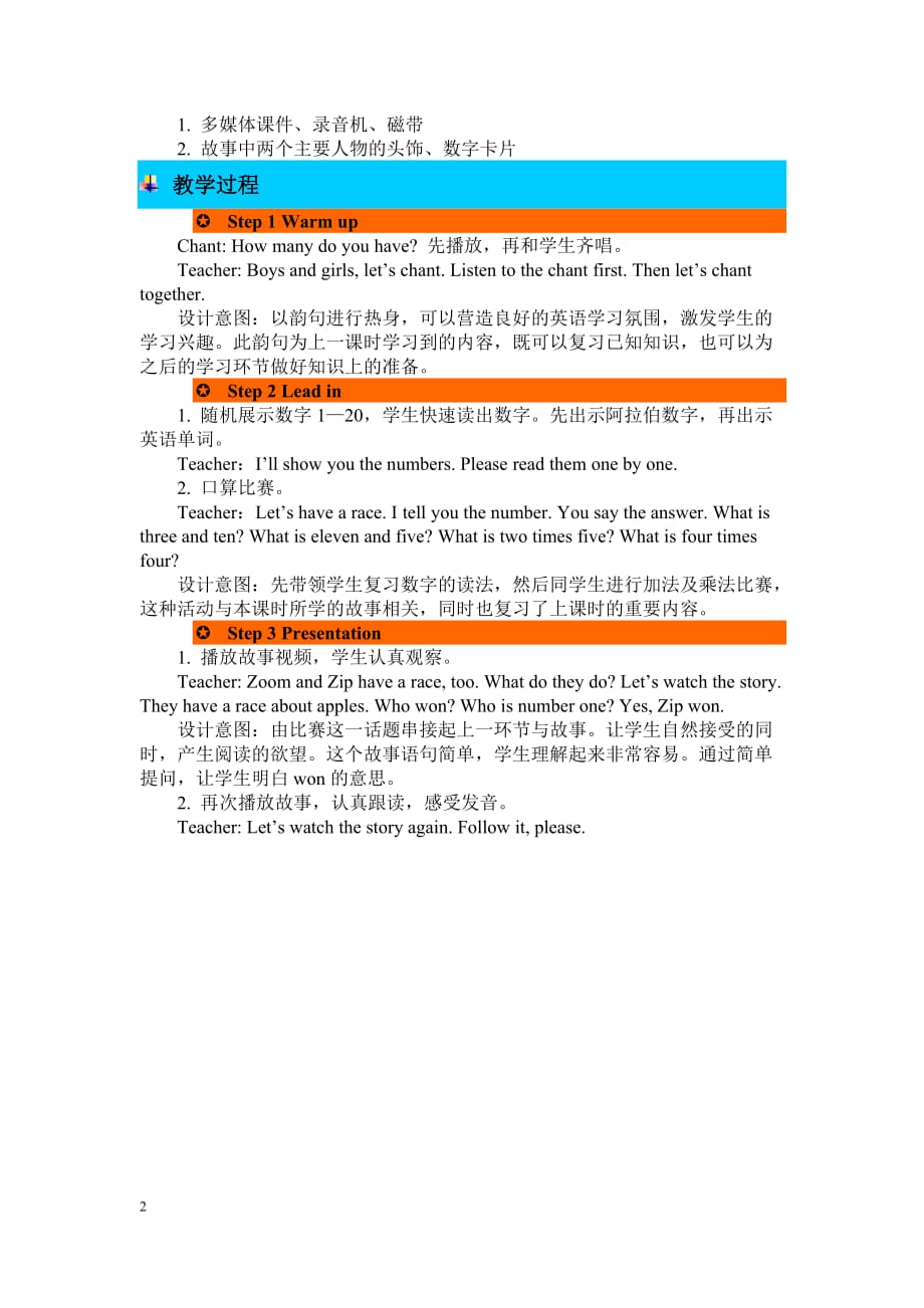 人教PEP版英语三年级下册Unit 6（教案）第六课时_第2页