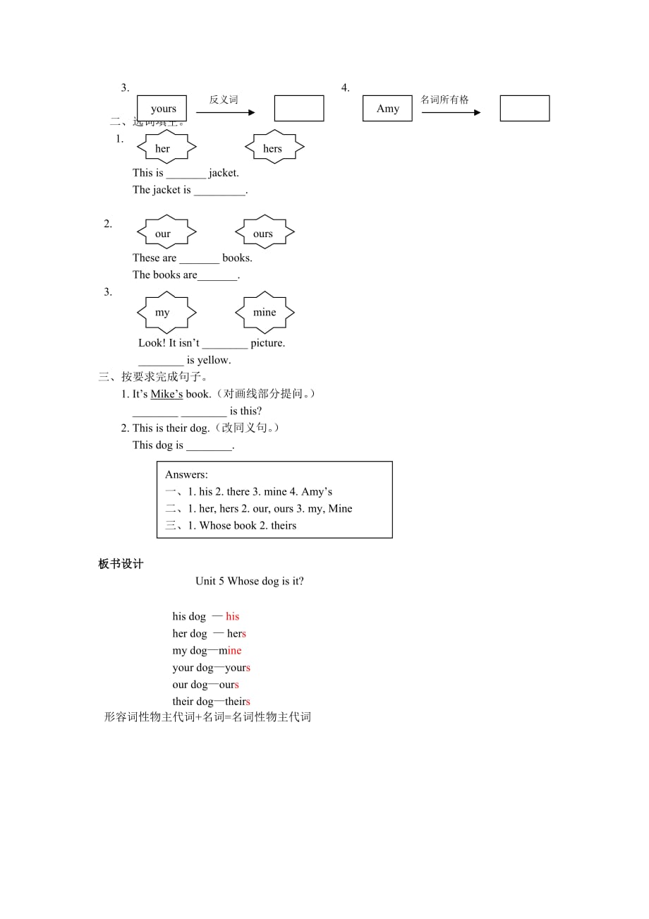 人教PEP版英语五年级下册Unit 5（教案）第二课时_第4页