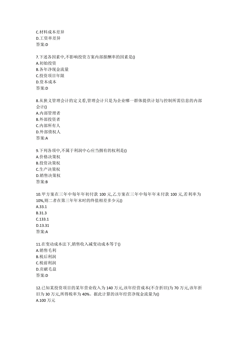 南开大学20秋答案《管理会计》在线练习试卷_第2页