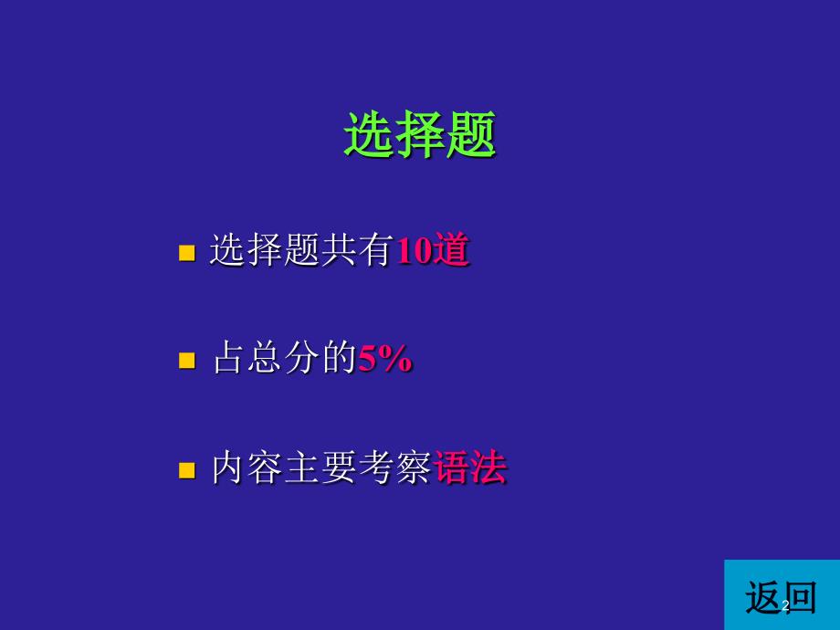 （推荐）初中英语语法大全a_第2页