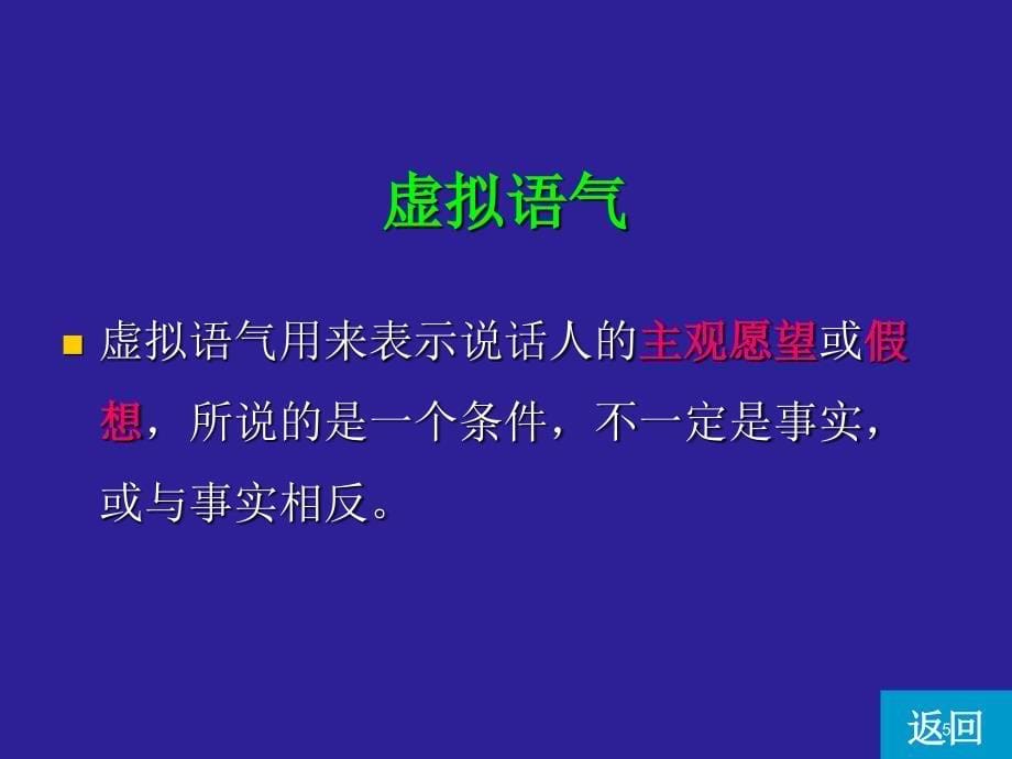 （推荐）初中英语语法大全a_第5页