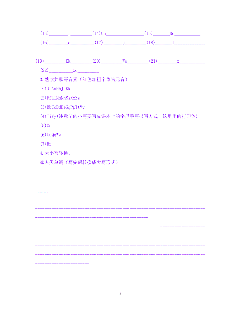 【新撰】-三年级英语上册苏教版磁带【必备通稿】_第2页