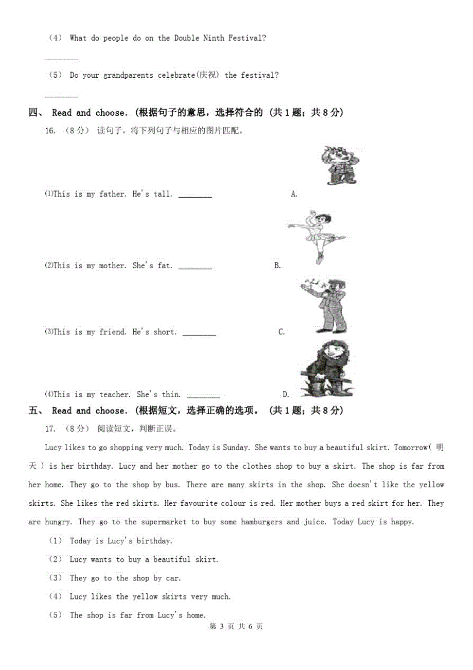 南阳市五年级上学期英语期末考试试卷_第3页