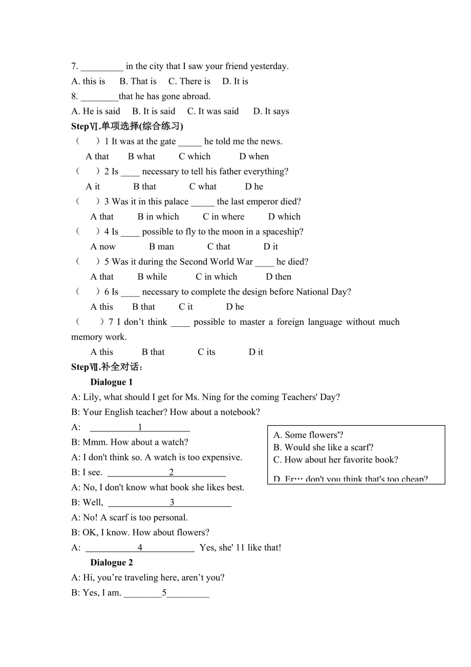 12级基础模块下unit-12-练习题_第3页