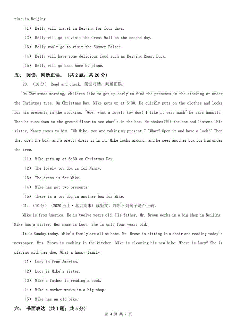 南通市港闸区2021年六年级上学期英语期末考试试卷B卷_第4页