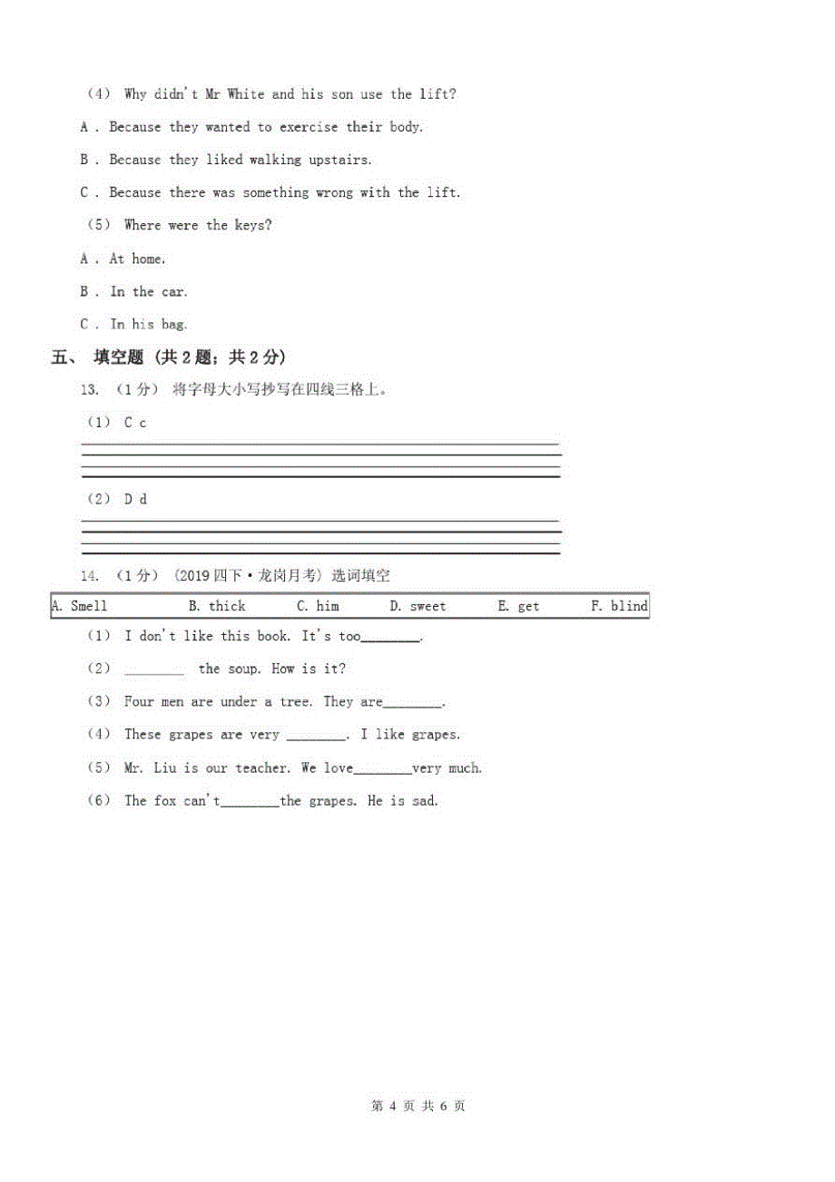 沧州市2020年(春秋版)英语三年级上学期期末测试卷B卷_第4页