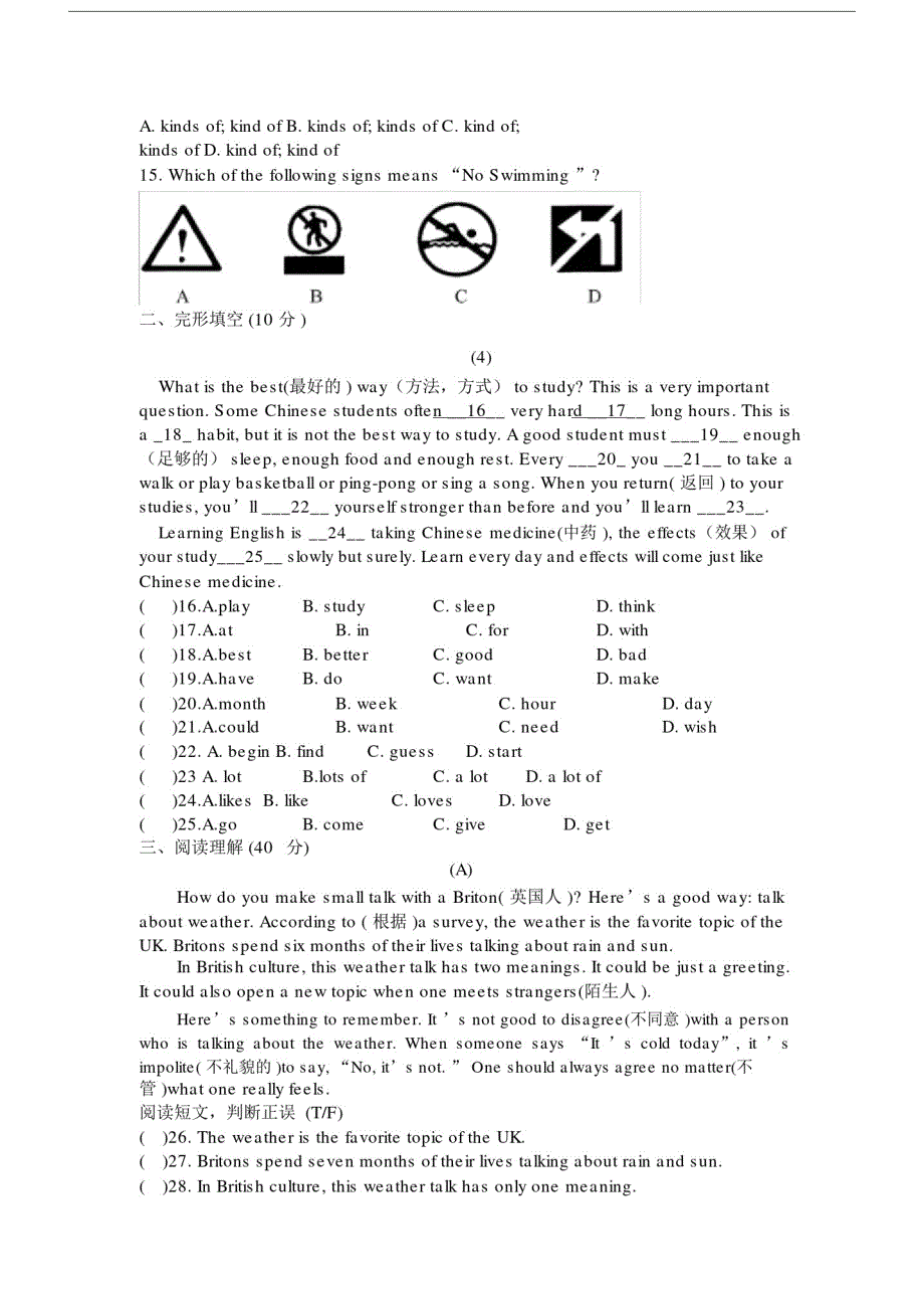 (完整版)六年级的英语下册的期末测试题.docx_第2页