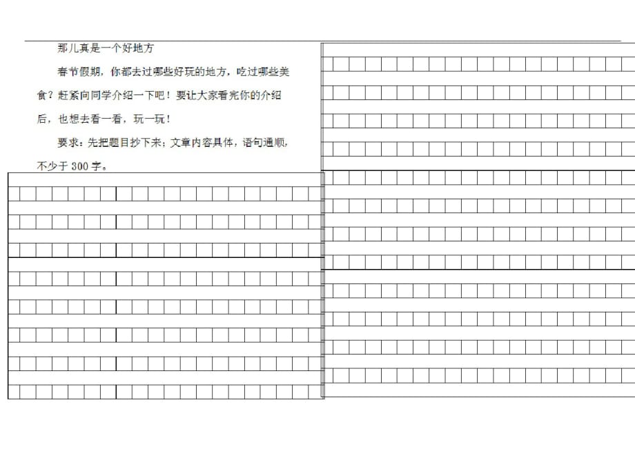 小学三年级语文上册(期末)考试试题(北师大版)(4)_第4页